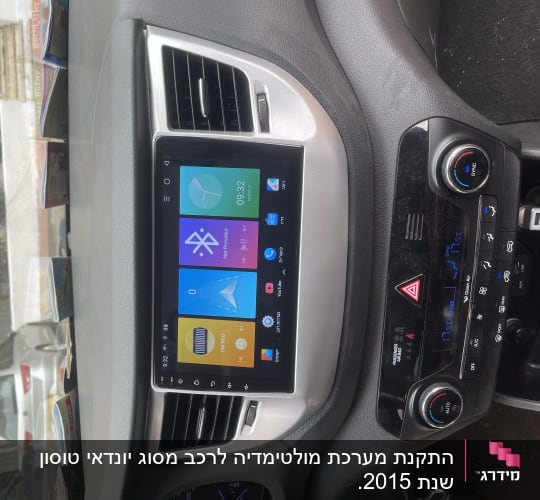 מערכת מולטימדיה ברכב עם מסך מגע ותצוגת אקלים